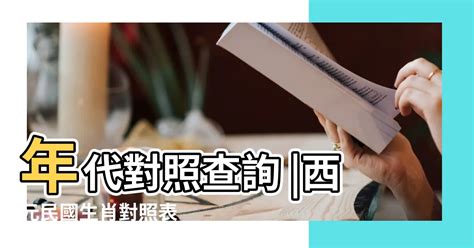 2024年 甚麼年|今年民國幾年2024？今年是什麼生肖？西元民國生肖對照表（完。